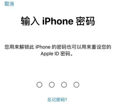 兴宾苹果15维修网点分享iPhone 15六位密码怎么改四位 