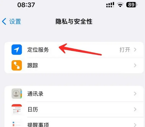 兴宾苹果客服中心分享iPhone 输入“发现石油”触发定位