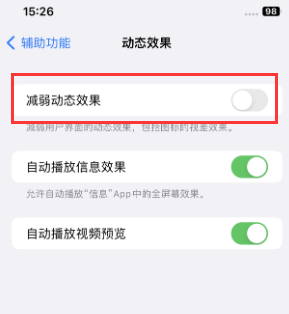 兴宾苹果售后维修点分享苹果iPhone如何隐藏dock栏 