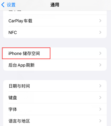 兴宾iPhone系统维修分享iPhone储存空间系统数据占用过大怎么修复 