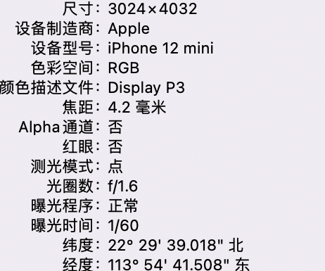 兴宾苹果15维修服务分享iPhone 15拍的照片太亮解决办法 