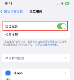 兴宾苹果维修客服分享如何在iPhone上隐藏自己的位置 