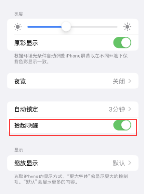 兴宾苹果授权维修站分享iPhone轻点无法唤醒怎么办