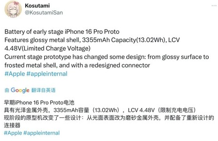 兴宾苹果16pro维修分享iPhone 16Pro电池容量怎么样