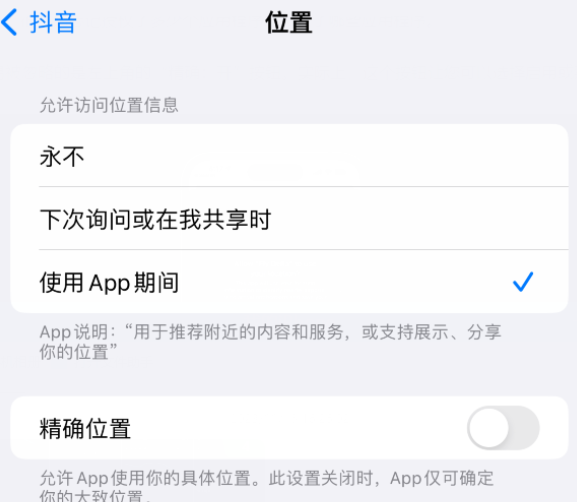 兴宾apple服务如何检查iPhone中哪些应用程序正在使用位置 