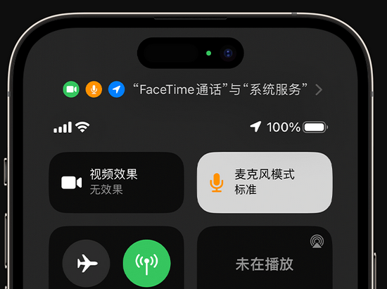 兴宾苹果授权维修网点分享iPhone在通话时让你的声音更清晰 