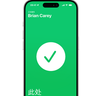 兴宾苹果15维修iPhone15使用“查找”与朋友见面