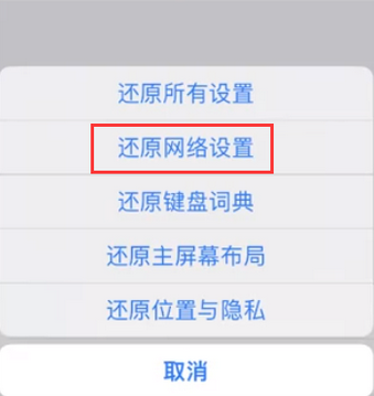 兴宾苹果无线网维修店分享iPhone无线局域网无法开启怎么办 