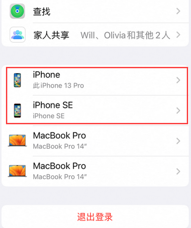 兴宾苹兴宾果维修网点分享iPhone如何查询序列号