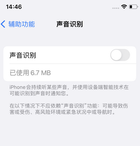 兴宾苹果锁屏维修分享iPhone锁屏时声音忽大忽小调整方法