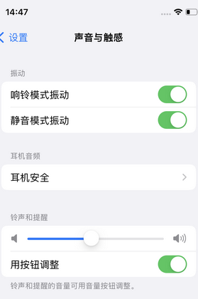 兴宾苹果锁屏维修分享iPhone锁屏时声音忽大忽小调整方法