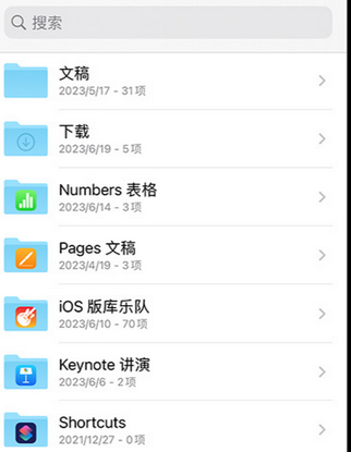 兴宾apple维修中心分享iPhone文件应用中存储和找到下载文件