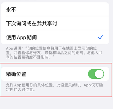 兴宾苹果服务中心分享iPhone查找应用定位不准确怎么办