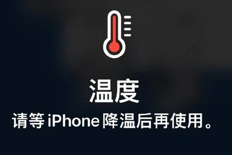 兴宾苹果维修站分享iPhone手机发烫严重怎么办 