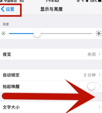 兴宾苹兴宾果维修网点分享iPhone快速返回上一级方法教程