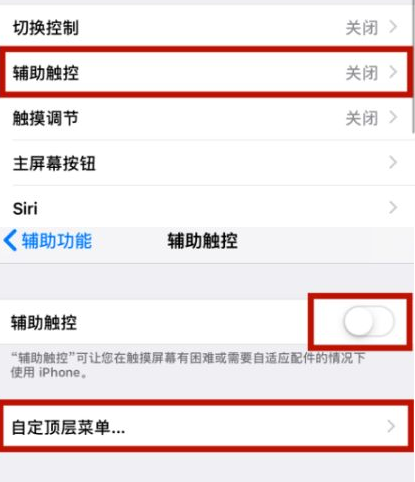 兴宾苹兴宾果维修网点分享iPhone快速返回上一级方法教程