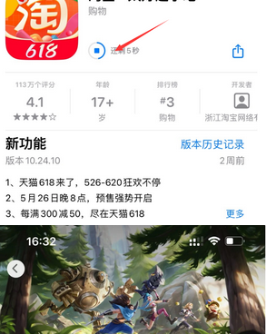 兴宾苹果维修站分享如何查看App Store软件下载剩余时间 