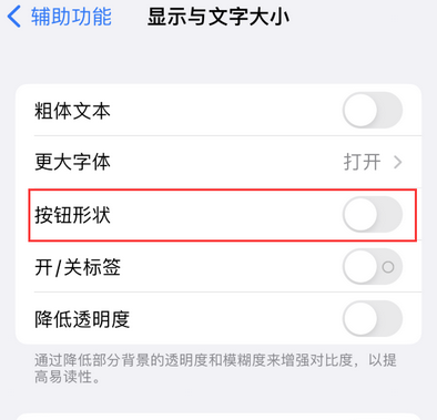 兴宾苹果换屏维修分享iPhone屏幕上出现方块按钮如何隐藏