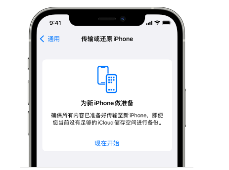 兴宾苹果14维修网点分享iPhone14如何增加iCloud临时免费空间