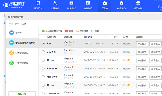 兴宾苹果14维修网点分享iPhone14如何增加iCloud临时免费空间