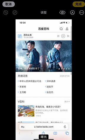 兴宾iPhone维修服务分享iPhone怎么批量修图