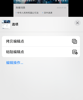 兴宾iPhone维修服务分享iPhone怎么批量修图