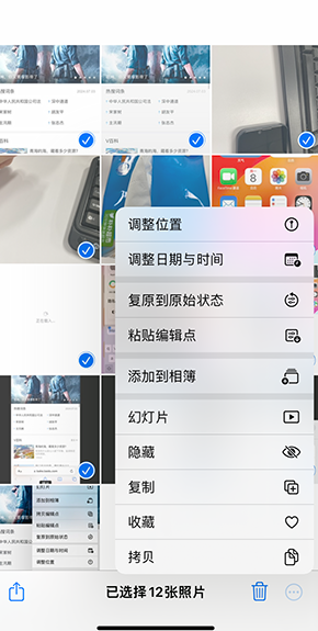 兴宾iPhone维修服务分享iPhone怎么批量修图