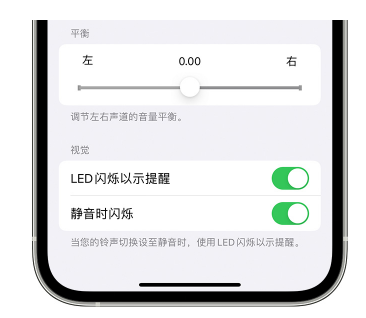 兴宾苹果14维修分享iPhone14静音时如何设置LED闪烁提示 