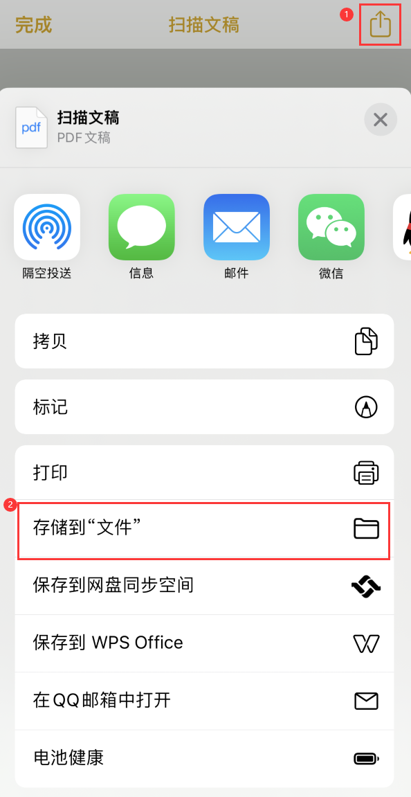 兴宾iPhone14维修站点分享苹果14通过手机将纸质文件转为电子档 