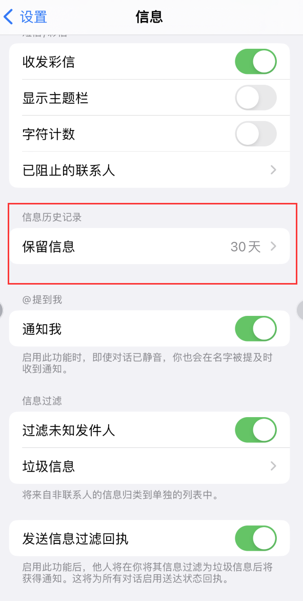 兴宾Apple维修如何消除iOS16信息应用出现红色小圆点提示 