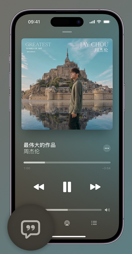 兴宾iphone维修分享如何在iPhone上使用Apple Music全新唱歌功能 