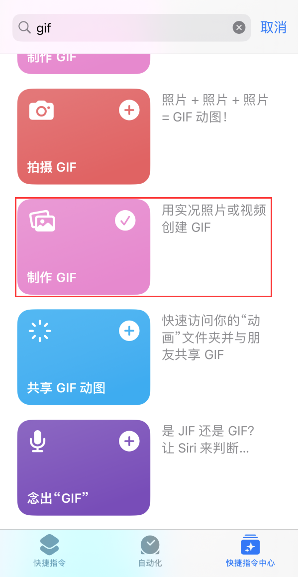 兴宾苹果手机维修分享iOS16小技巧:在iPhone上制作GIF图片 