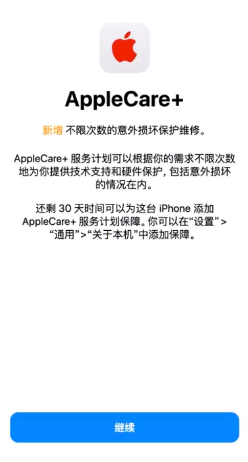 兴宾苹果手机维修分享:如何在iPhone上购买AppleCare+服务计划? 