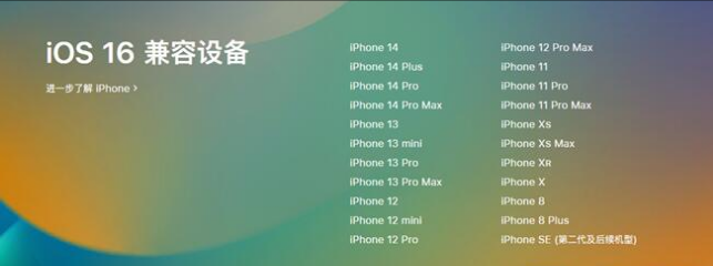 兴宾苹果手机维修分享:iOS 16.4 Beta 3支持哪些机型升级？ 