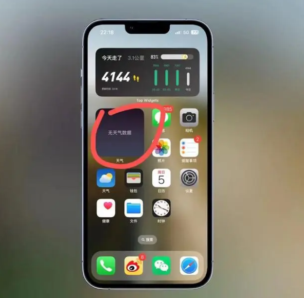 兴宾苹果手机维修分享:iOS16主屏幕天气小组件无法正常工作怎么办？ 