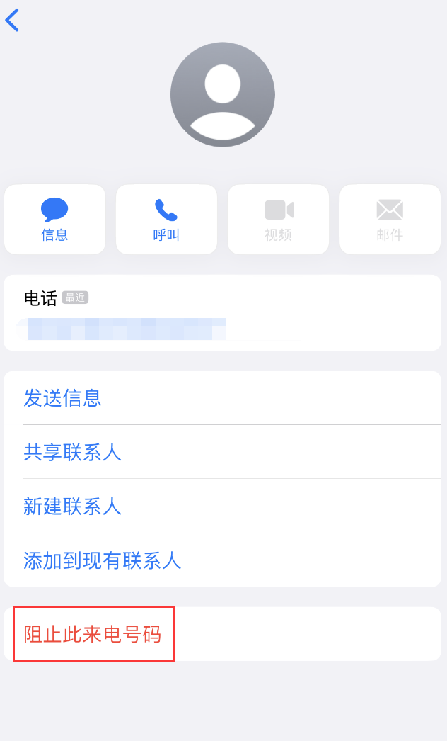 兴宾苹果手机维修分享：iPhone 拒收陌生人 iMessage 信息的方法 