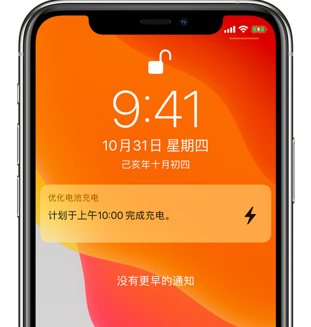 兴宾苹果手机维修分享iPhone 充不满电的原因 