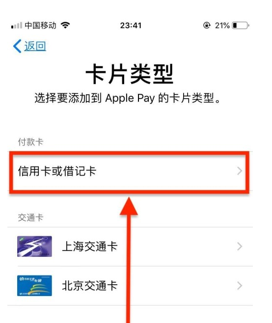 兴宾苹果手机维修分享使用Apple pay支付的方法 