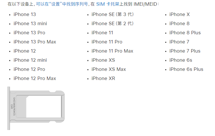 兴宾苹果14维修分享为什么iPhone 14 机型卡托架上没有序列号信息 
