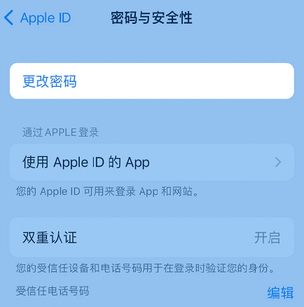 兴宾苹果14维修店分享如何在 iPhone 14 上重设密码 