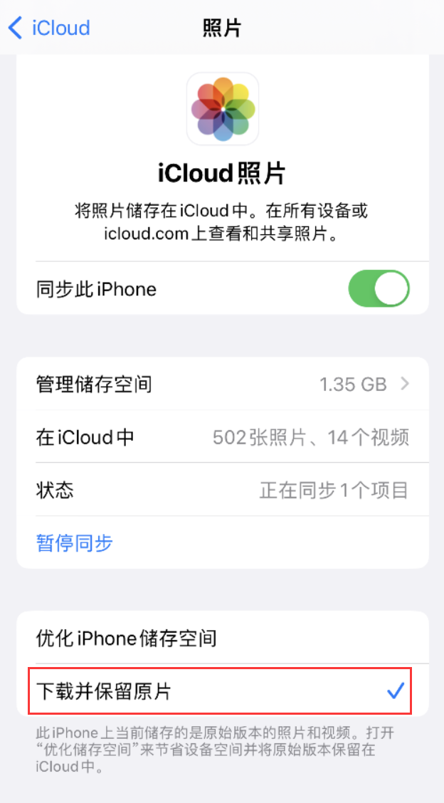 兴宾苹果手机维修分享iPhone 无法加载高质量照片怎么办 