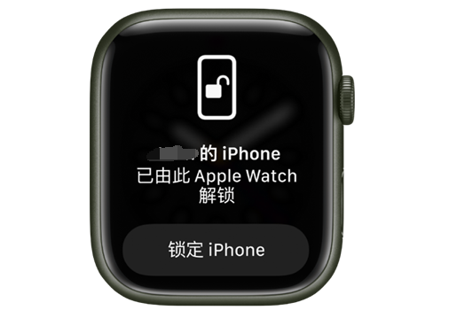 兴宾苹果手机维修分享用 AppleWatch 解锁配备面容 ID 的 iPhone方法 