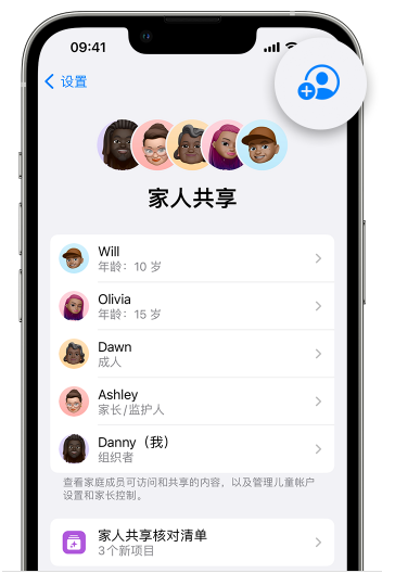 兴宾苹果维修网点分享iOS 16 小技巧：通过“家人共享”为孩子创建 Apple ID 