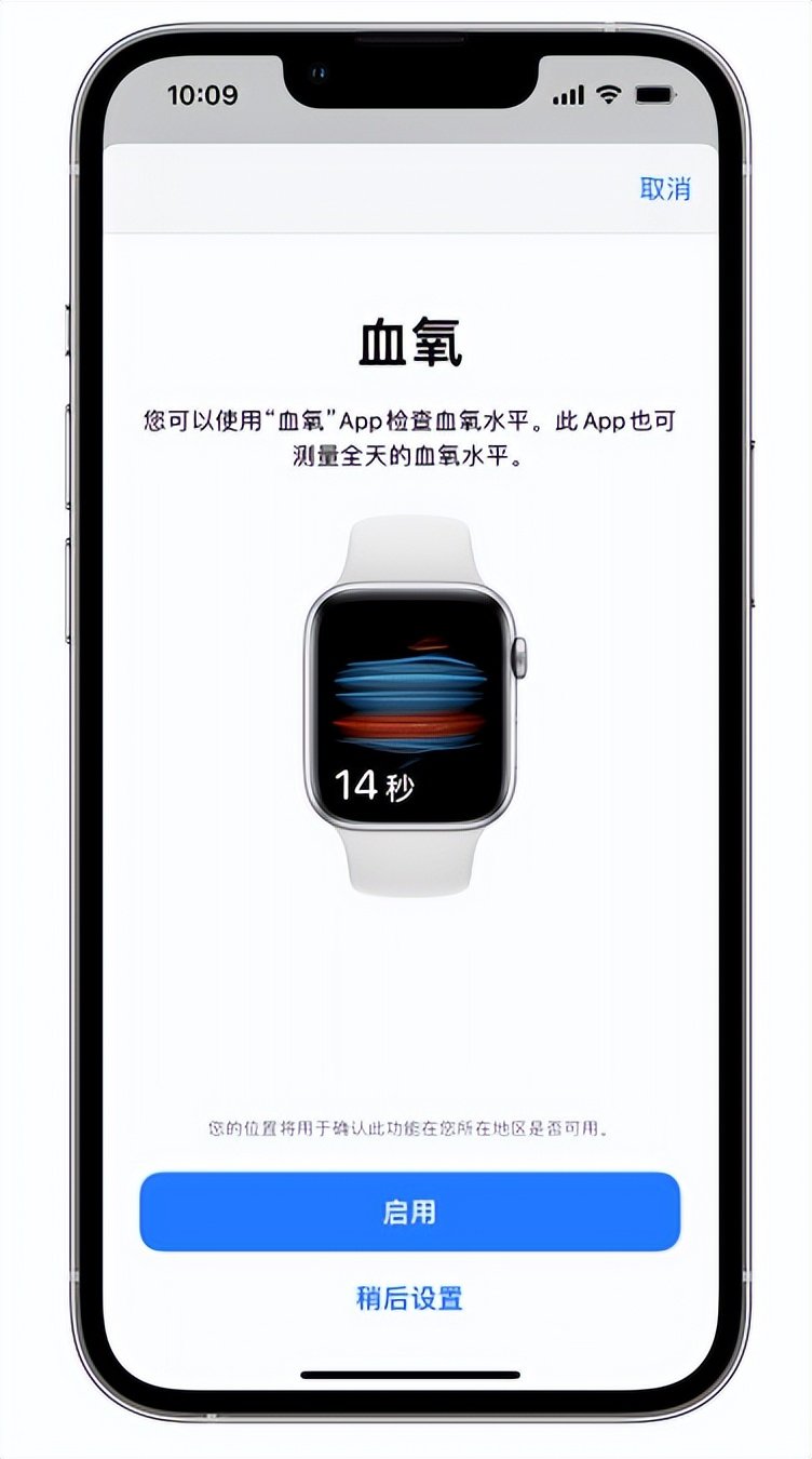 兴宾苹果14维修店分享使用iPhone 14 pro测血氧的方法 