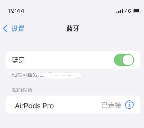 兴宾苹果维修网点分享AirPods Pro连接设备方法教程 