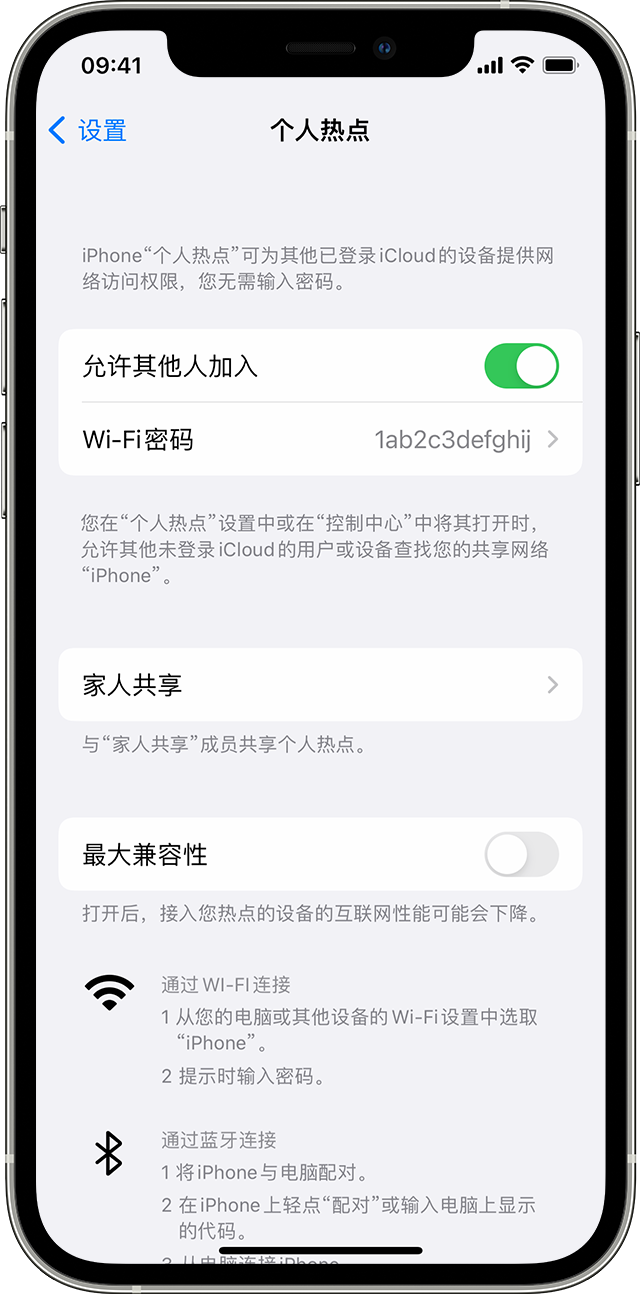 兴宾苹果14维修分享iPhone 14 机型无法开启或使用“个人热点”怎么办 