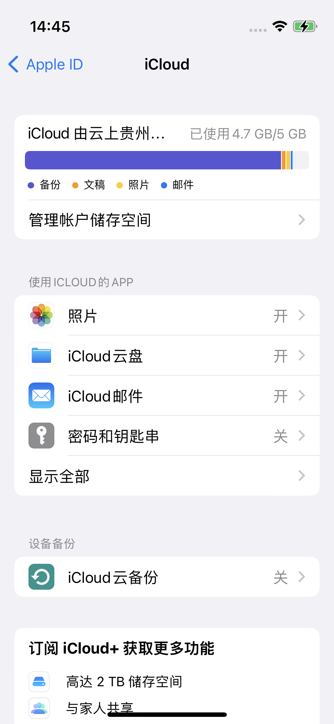 兴宾苹果14维修分享iPhone 14 开启iCloud钥匙串方法 