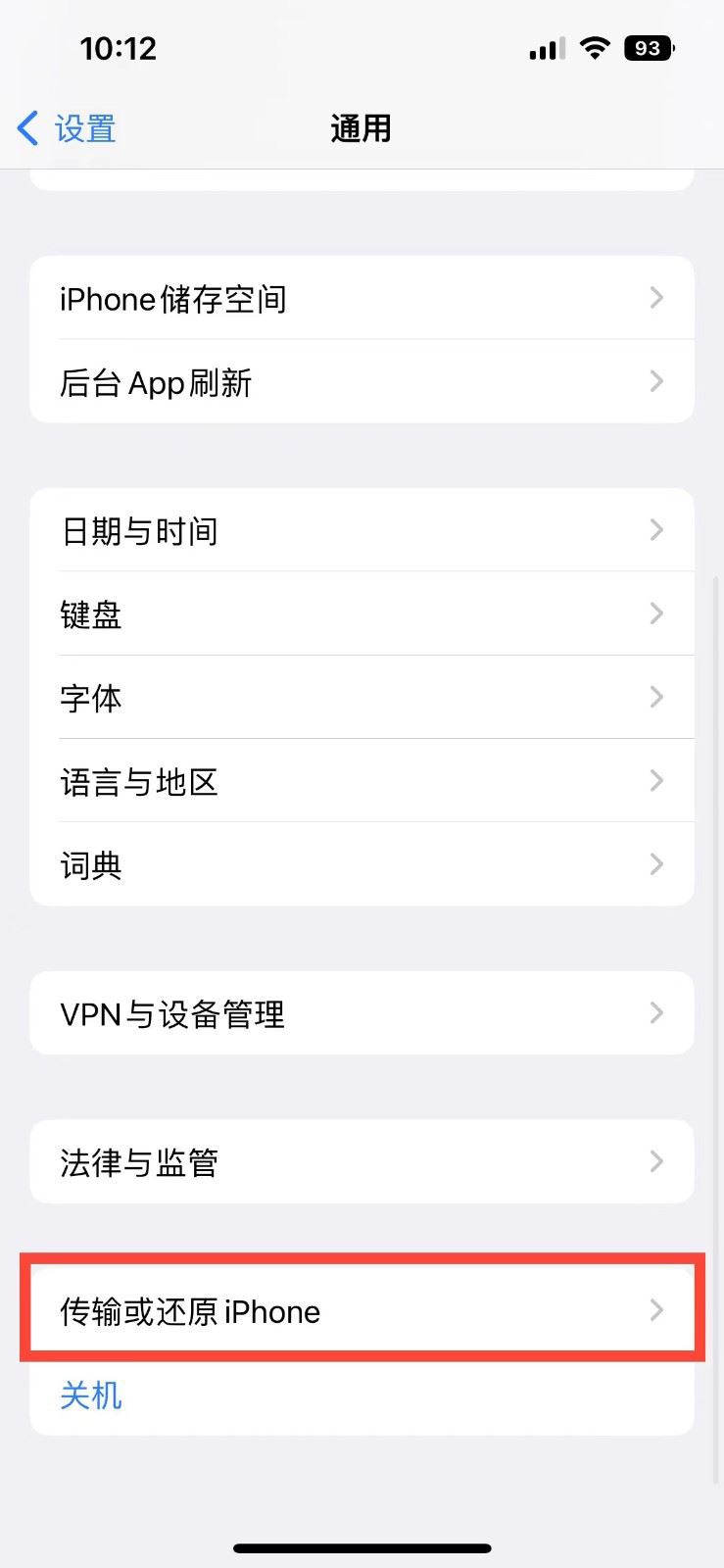 兴宾苹果14维修店分享iPhone 14还原主屏幕布局方法 