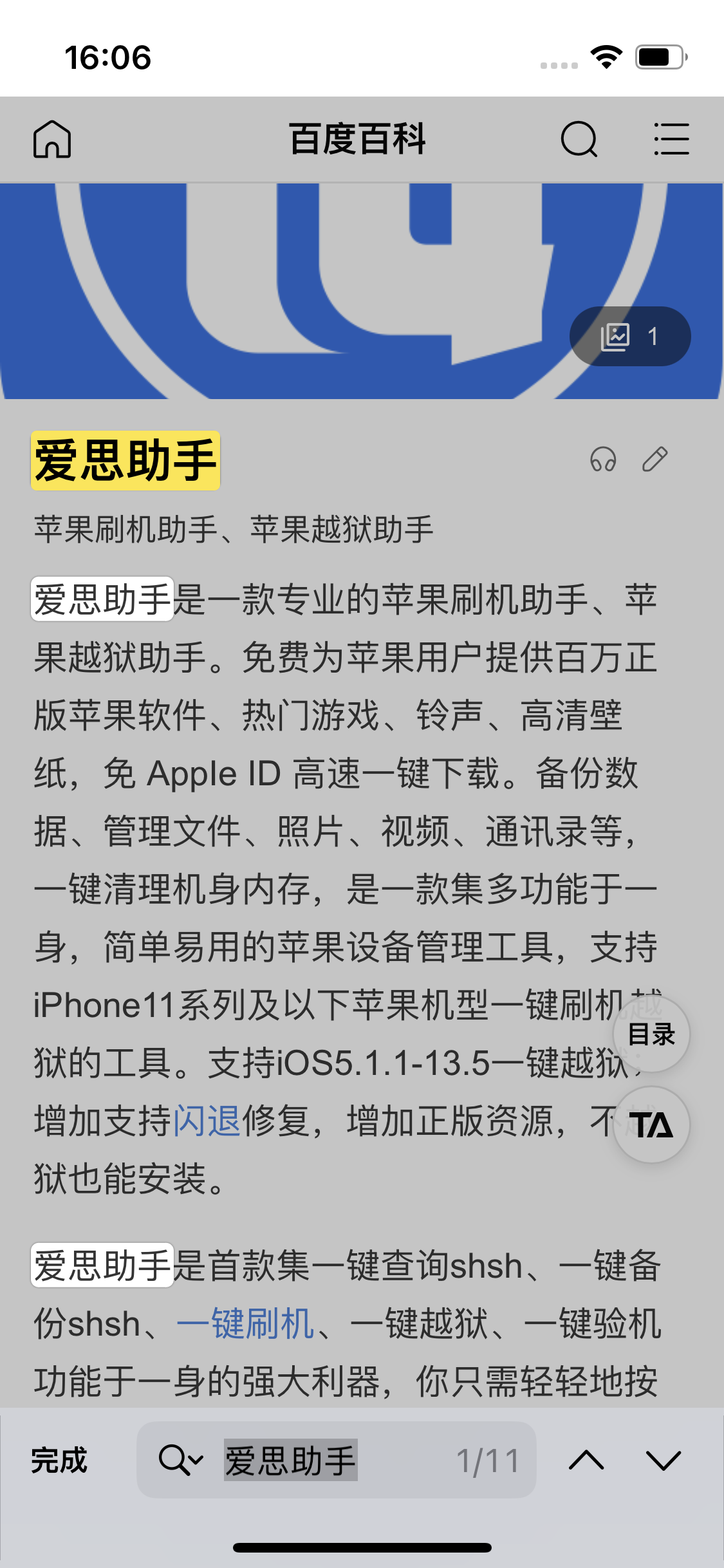 兴宾苹果14维修分享iPhone 14手机如何在safari浏览器中搜索关键词 