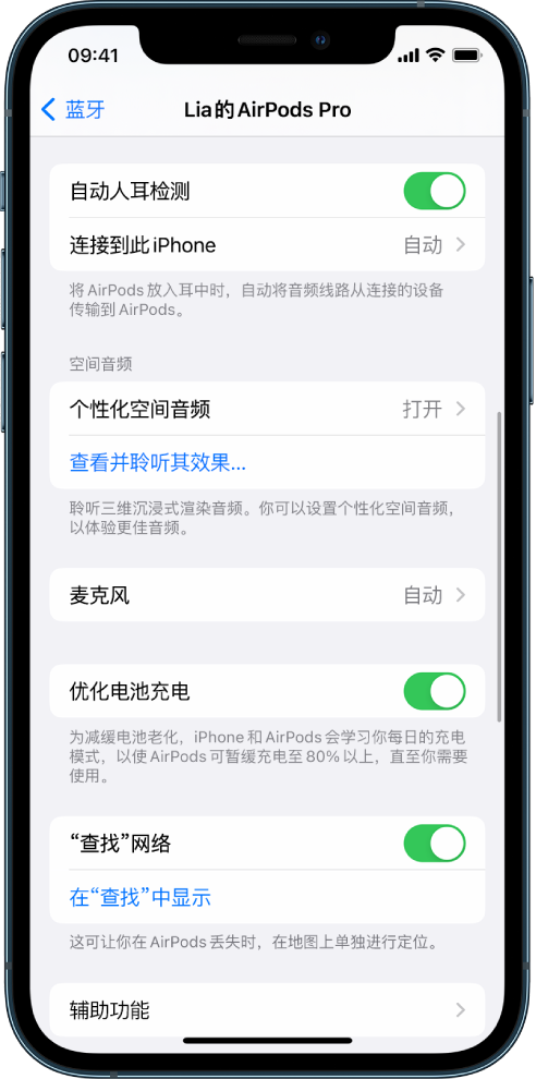 兴宾苹果手机维修分享如何通过 iPhone “查找”功能定位 AirPods 